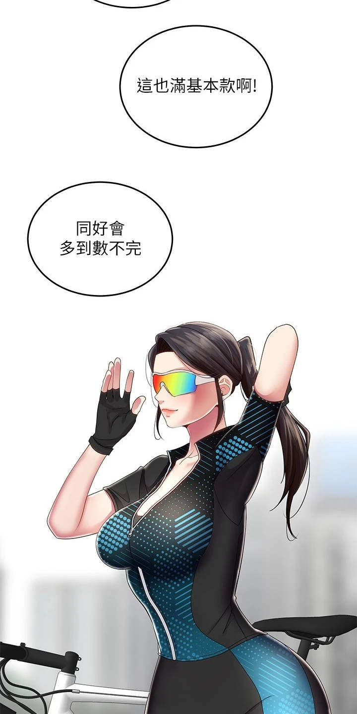 第3章：兜兜风2