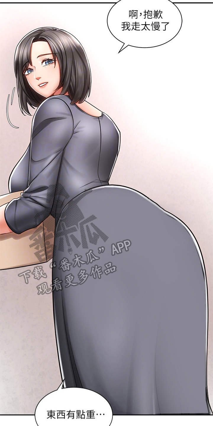 第7章：外套21