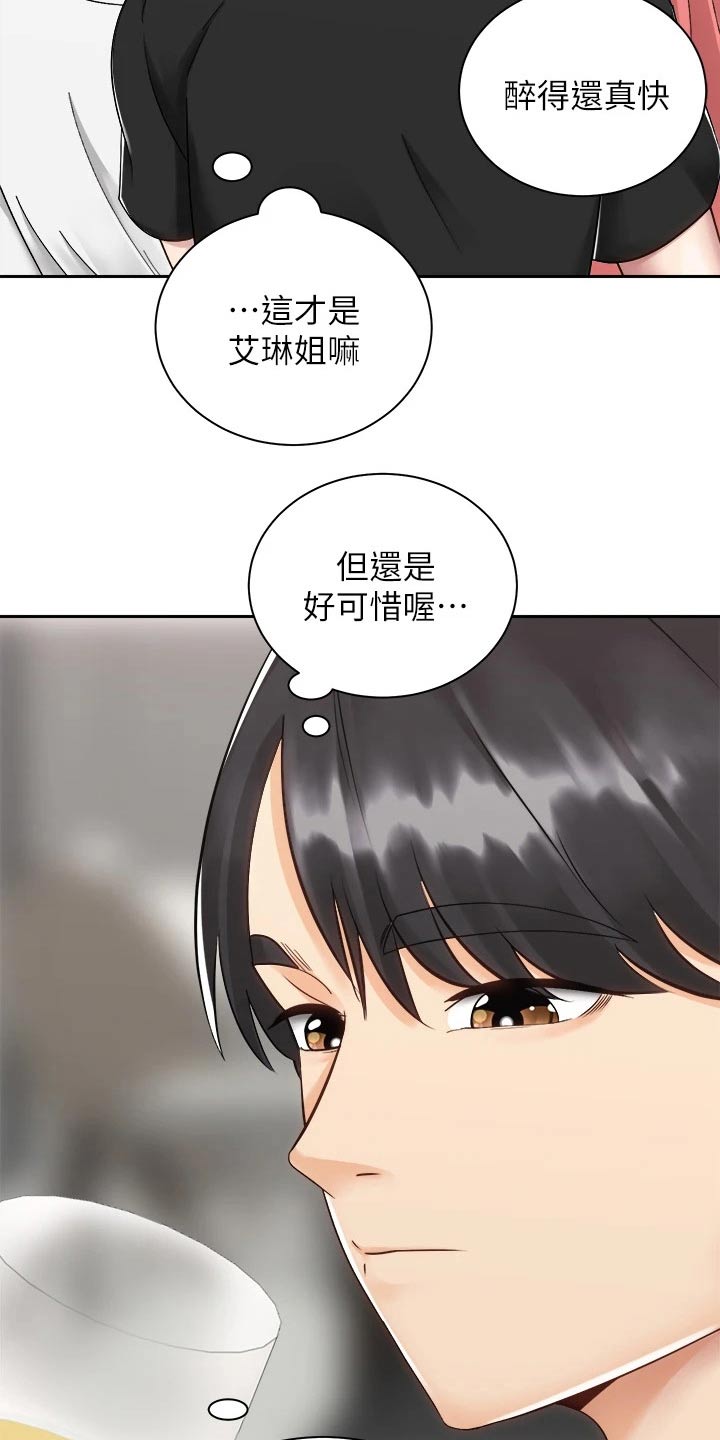 第57章：睡不着11