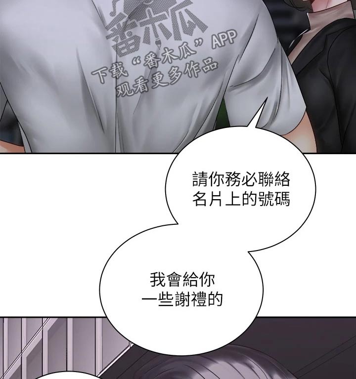 第68章：姐妹9