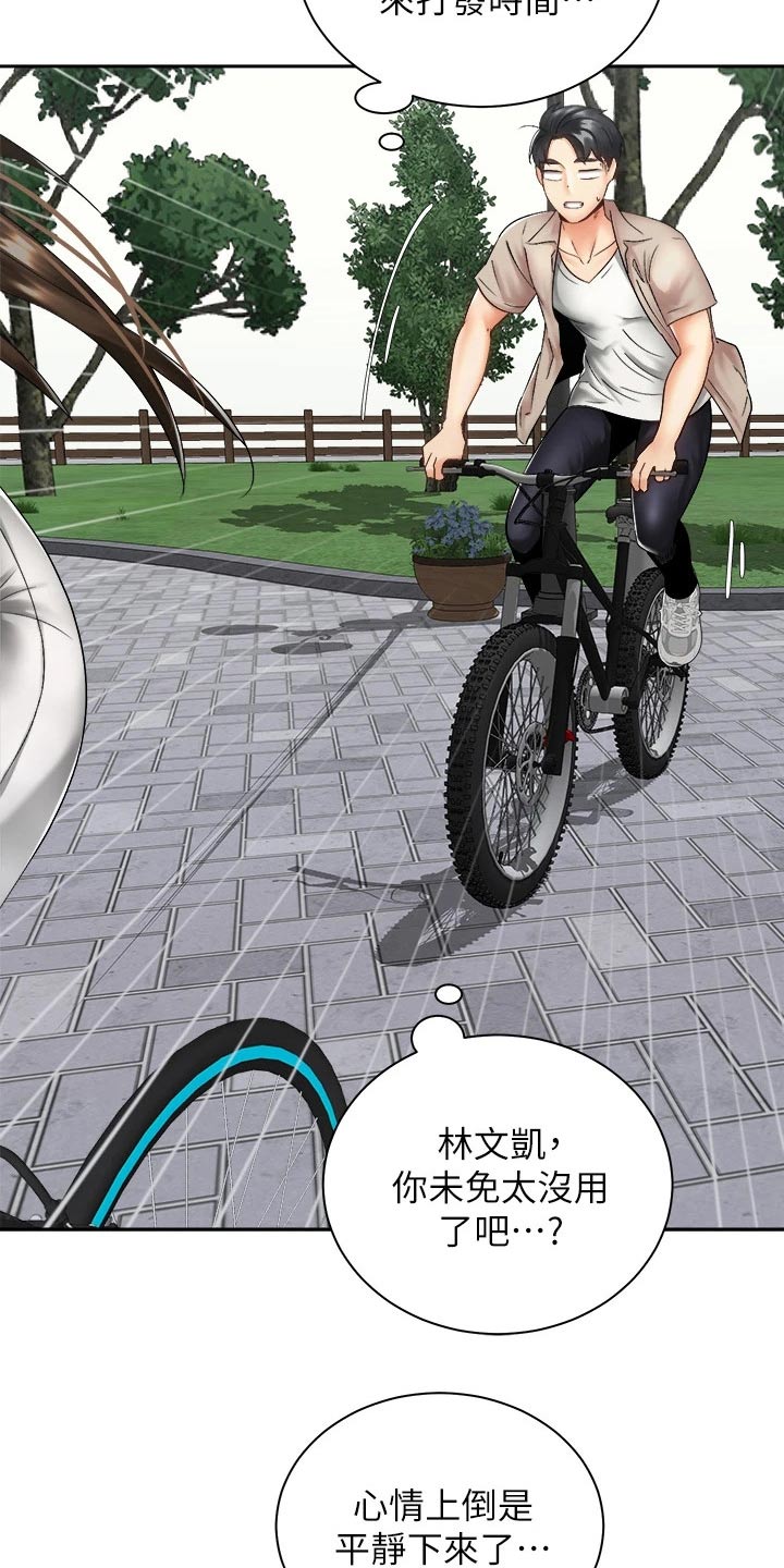 第63章：有话要说14