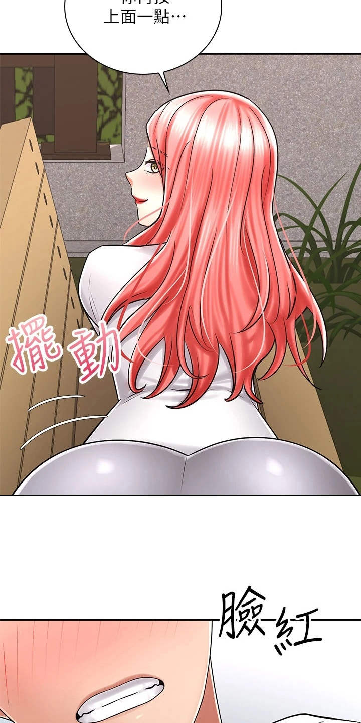 第10章：按摩15