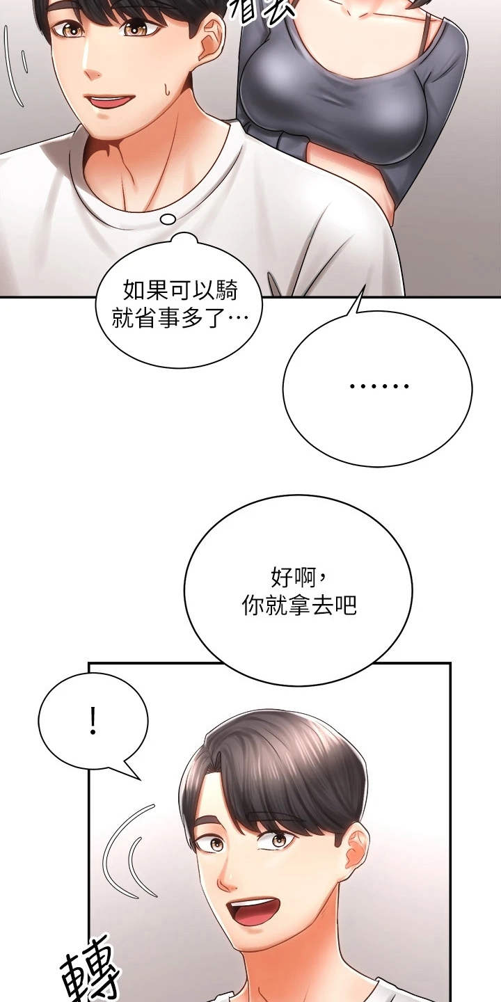 第8章：借车10