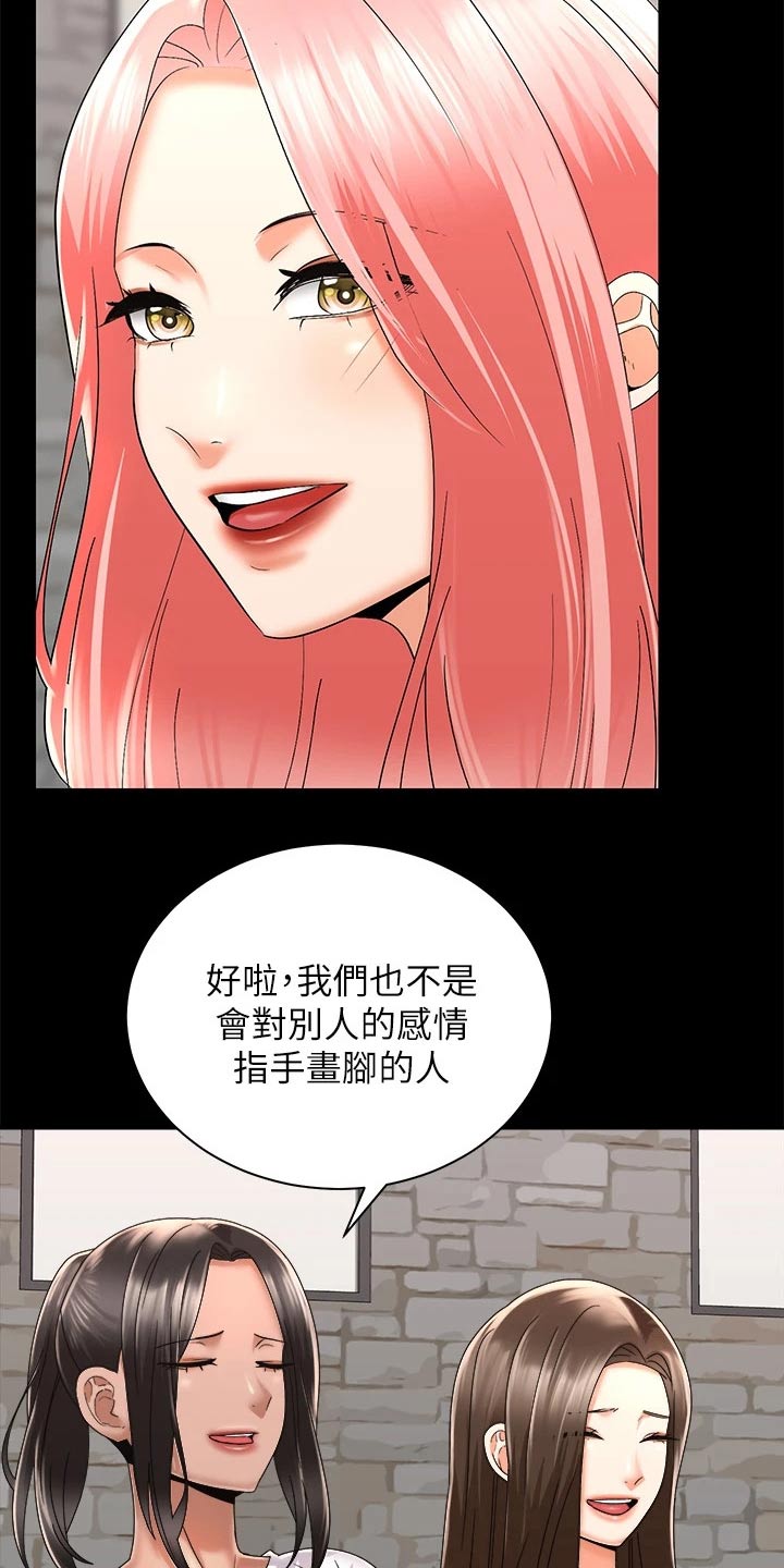 第52章：很奇妙4