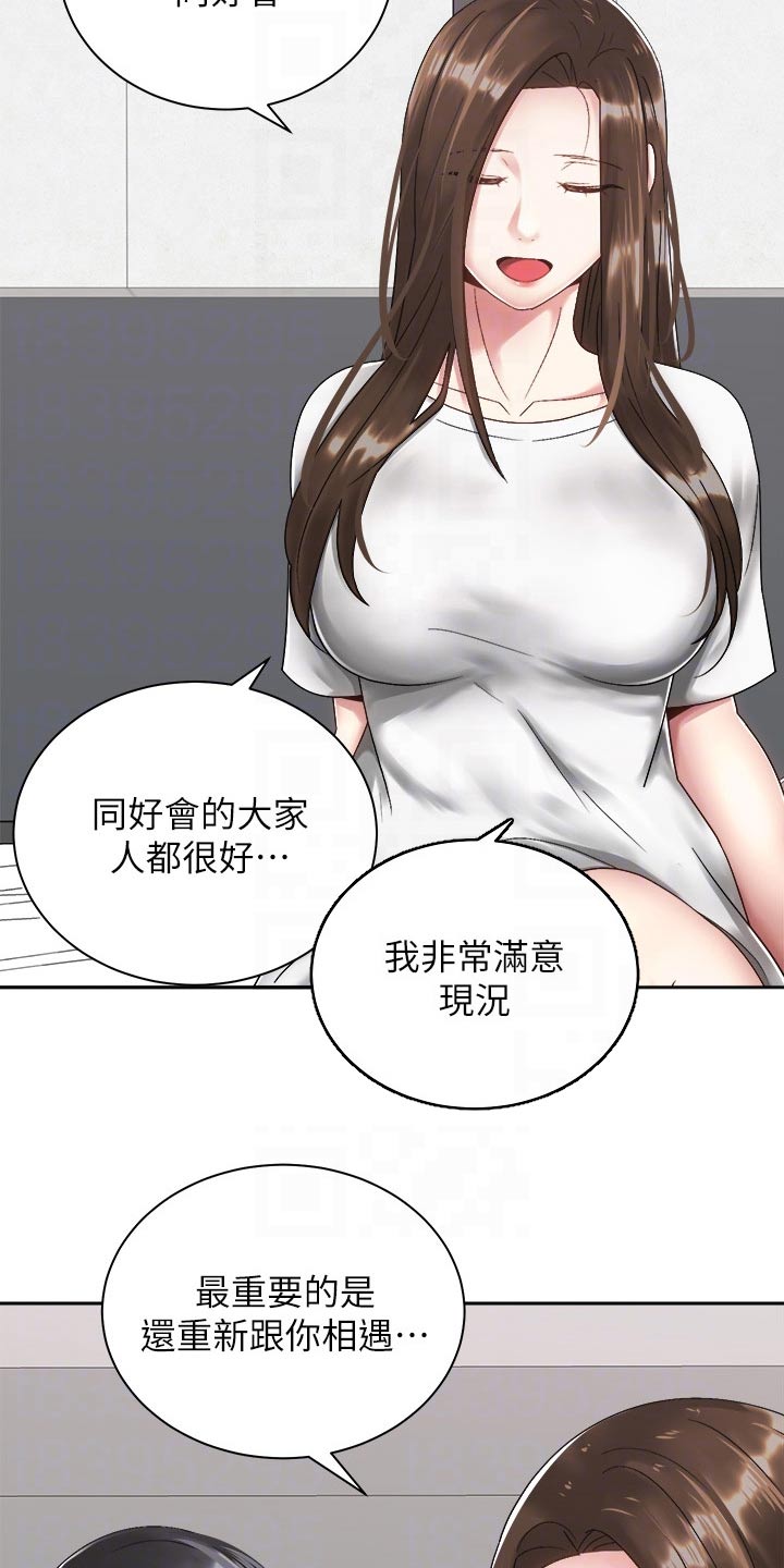 第58章：诉说13