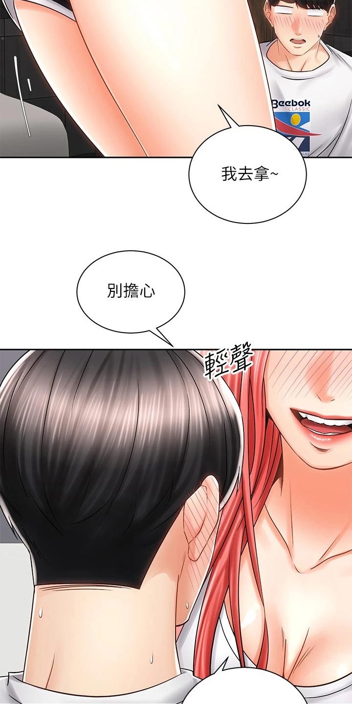 第21章：楼下20