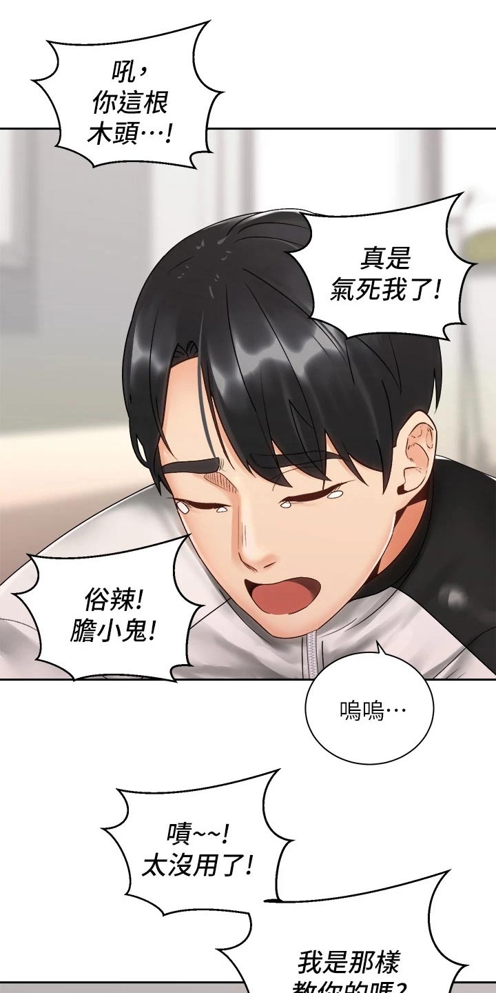 第59章：心意9