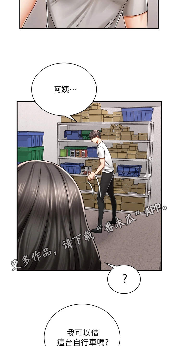 第8章：借车8