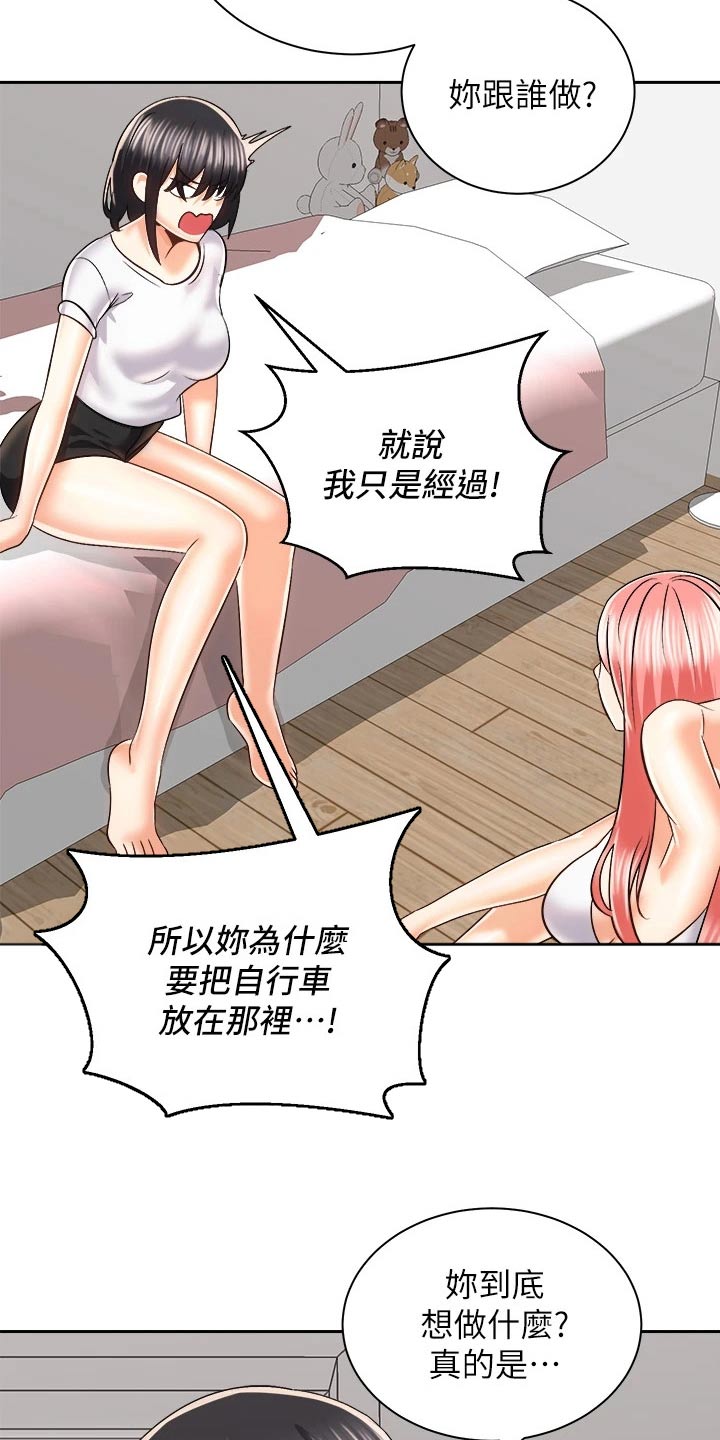 第43章：只是朋友7