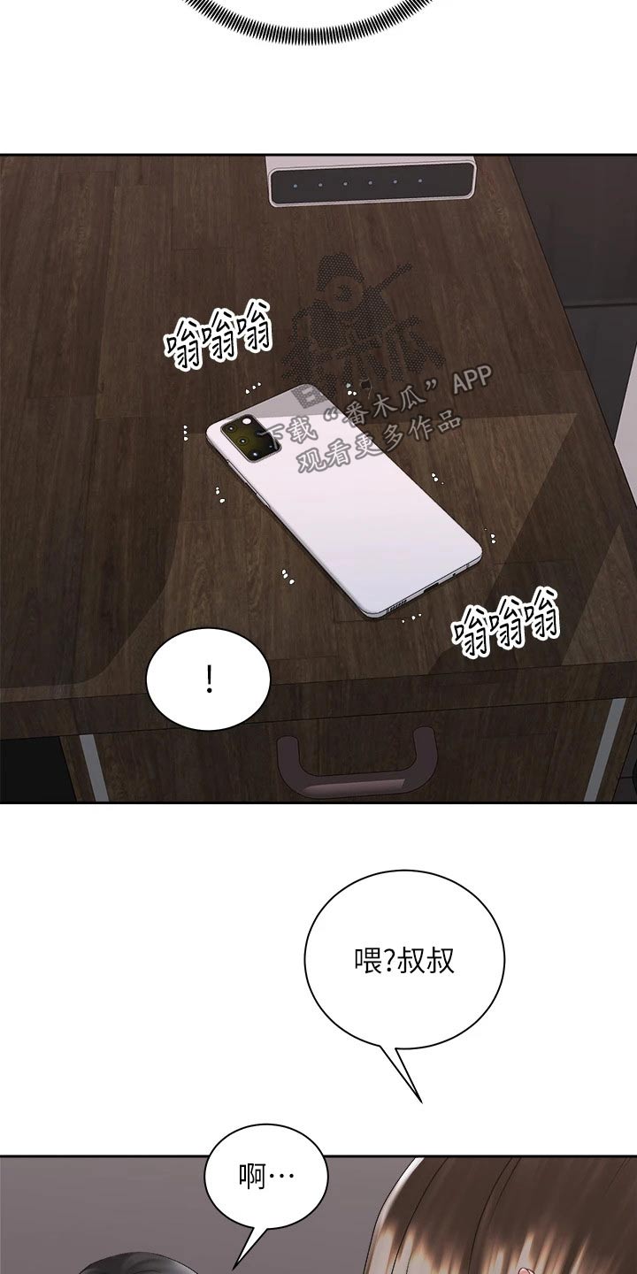 第66章：男朋友13