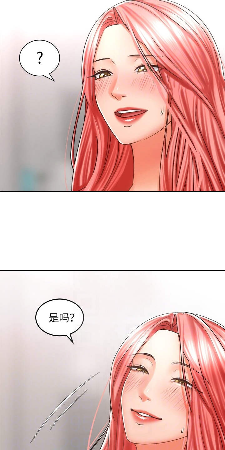 第13章：做梦一样15