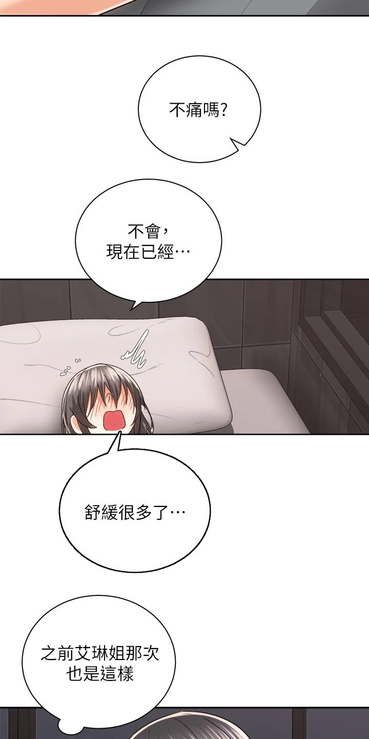 第40章：建议1