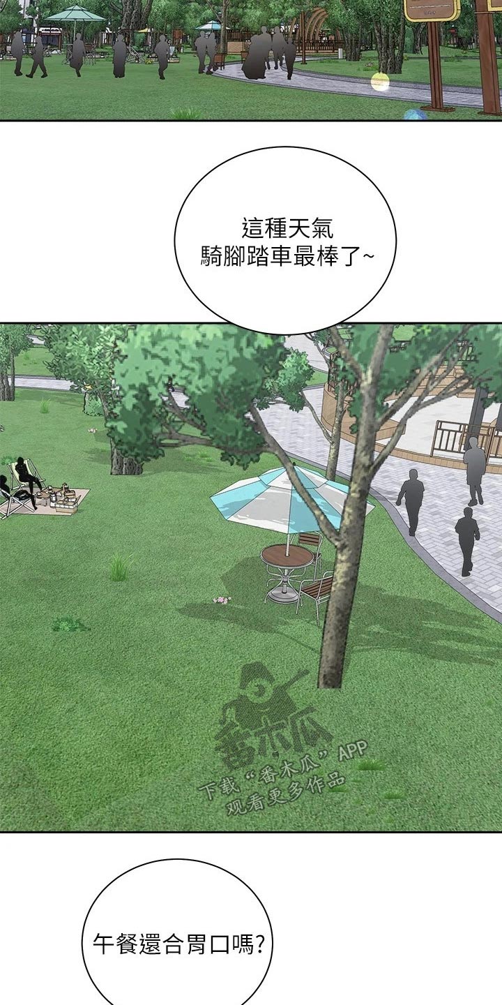 第30章：告别21