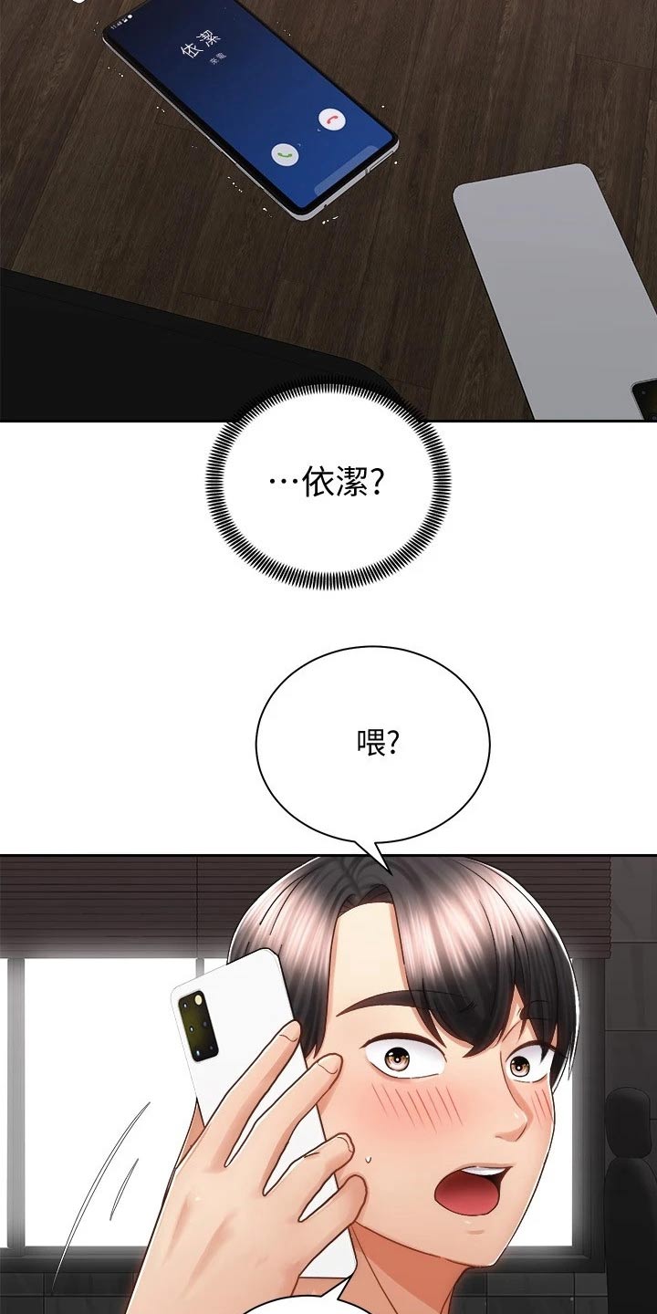 第27章：太棒了7