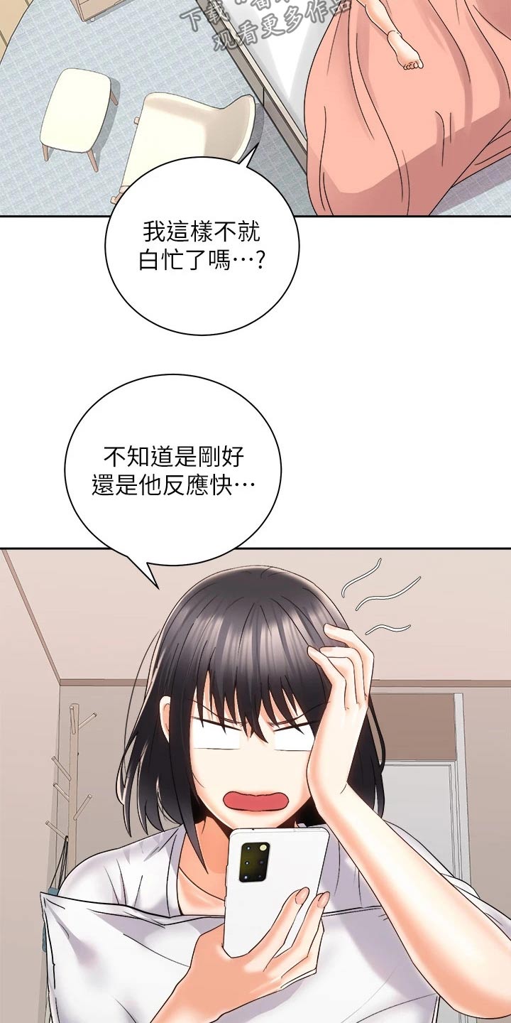 第45章：追问到底14