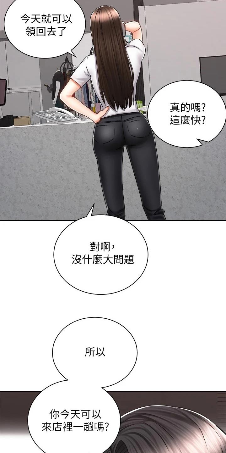 第27章：太棒了9