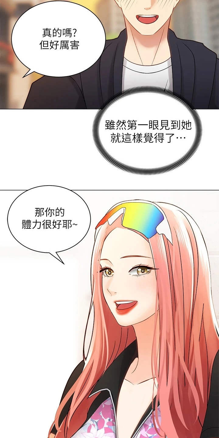 第6章：聊天14