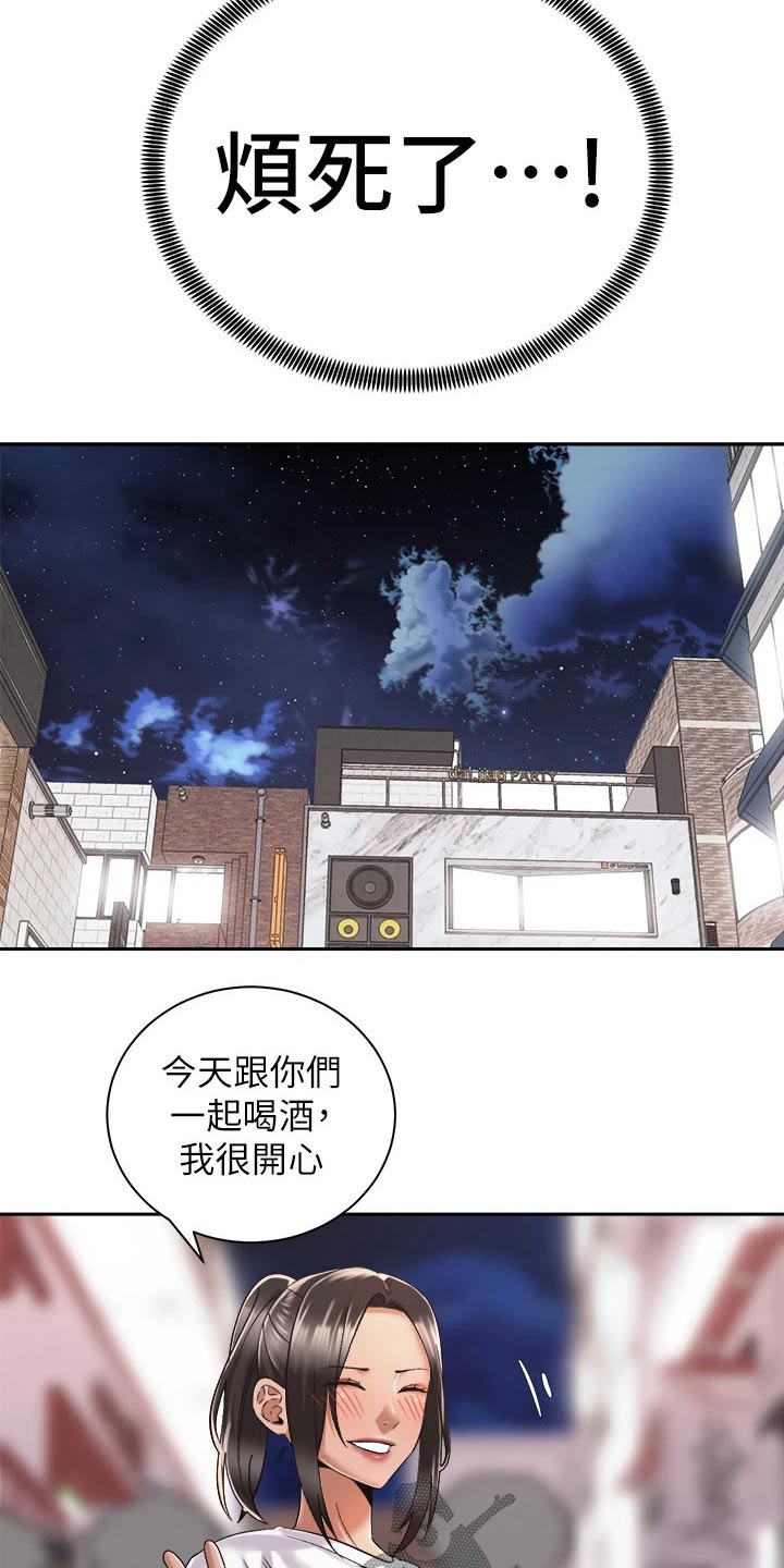 第48章：又碰面26