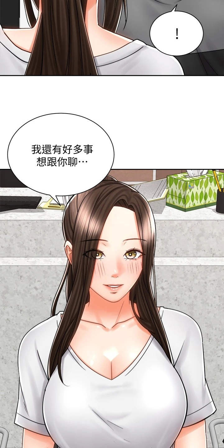 第19章：期待10
