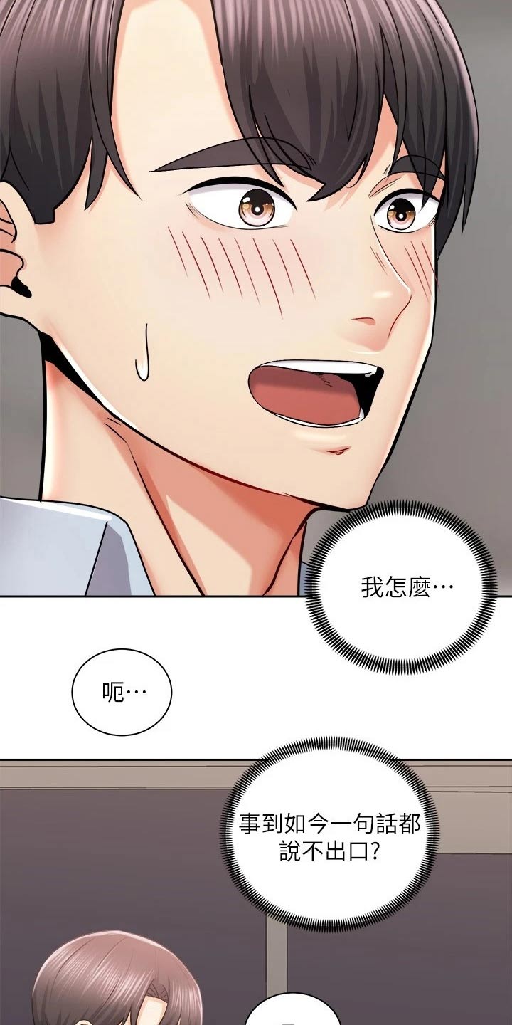 第33章：一头雾水8