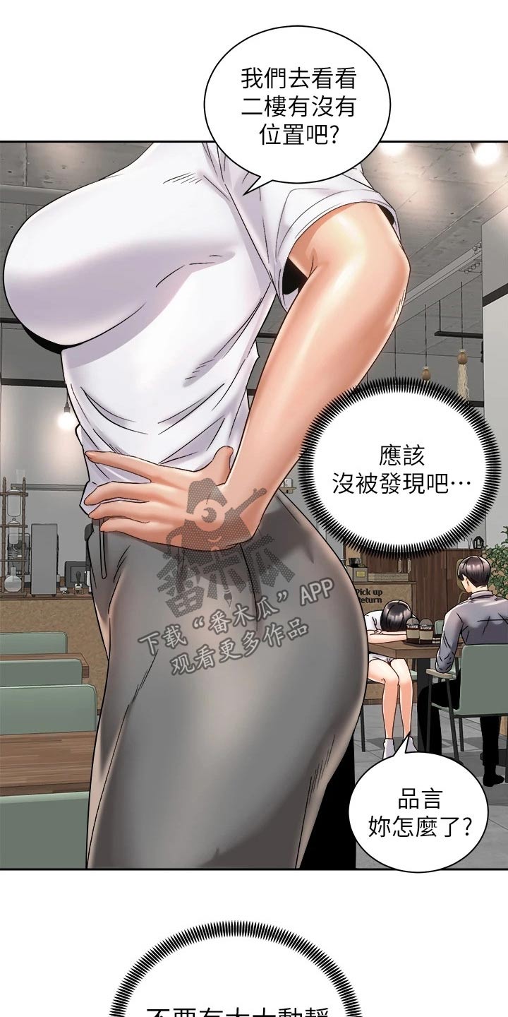 第45章：追问到底32