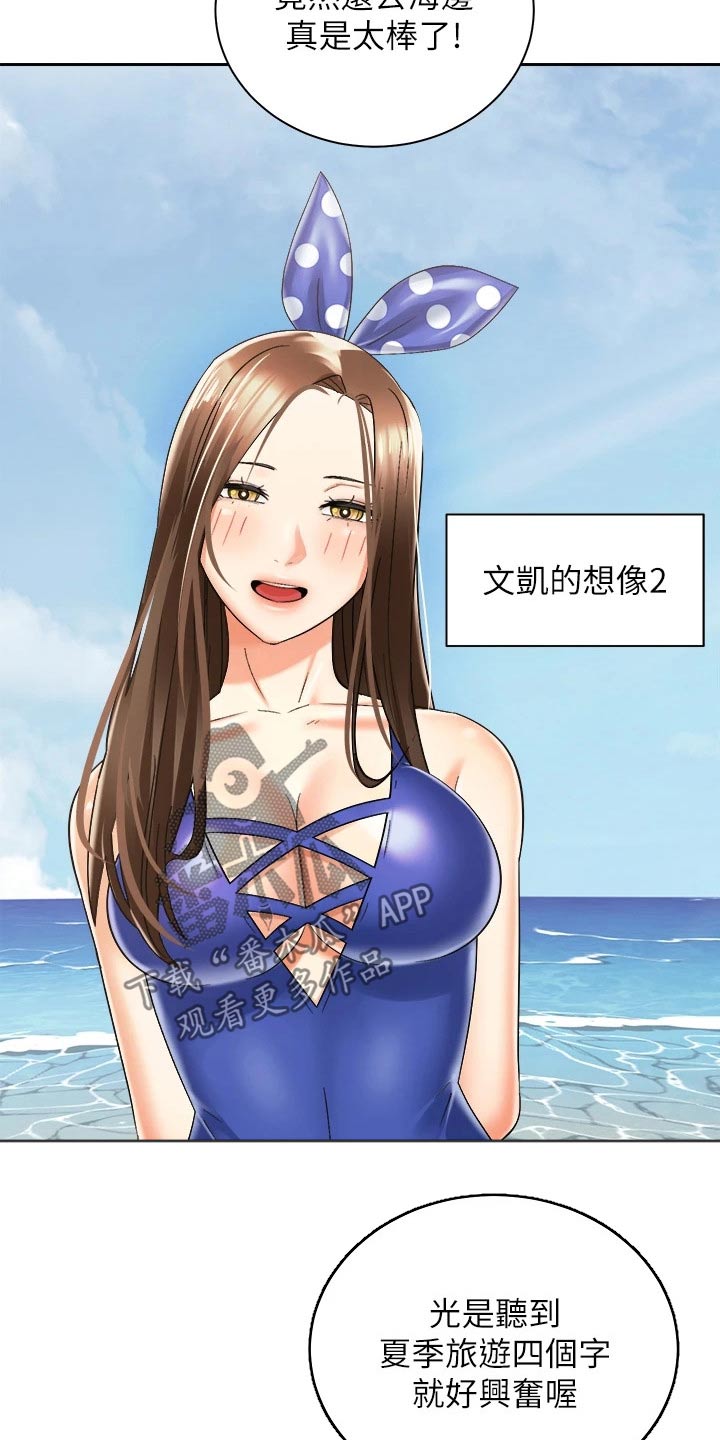 第56章：沙滩3