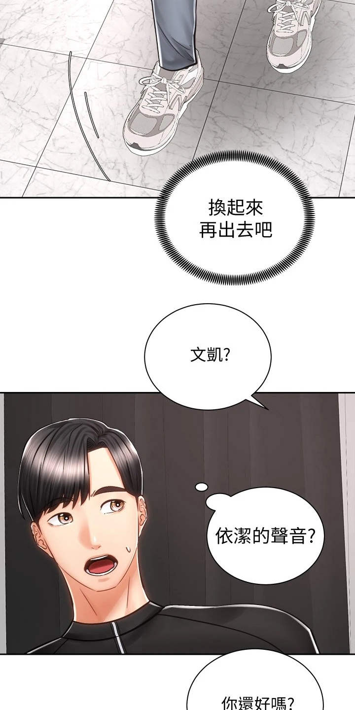第17章：很在意13