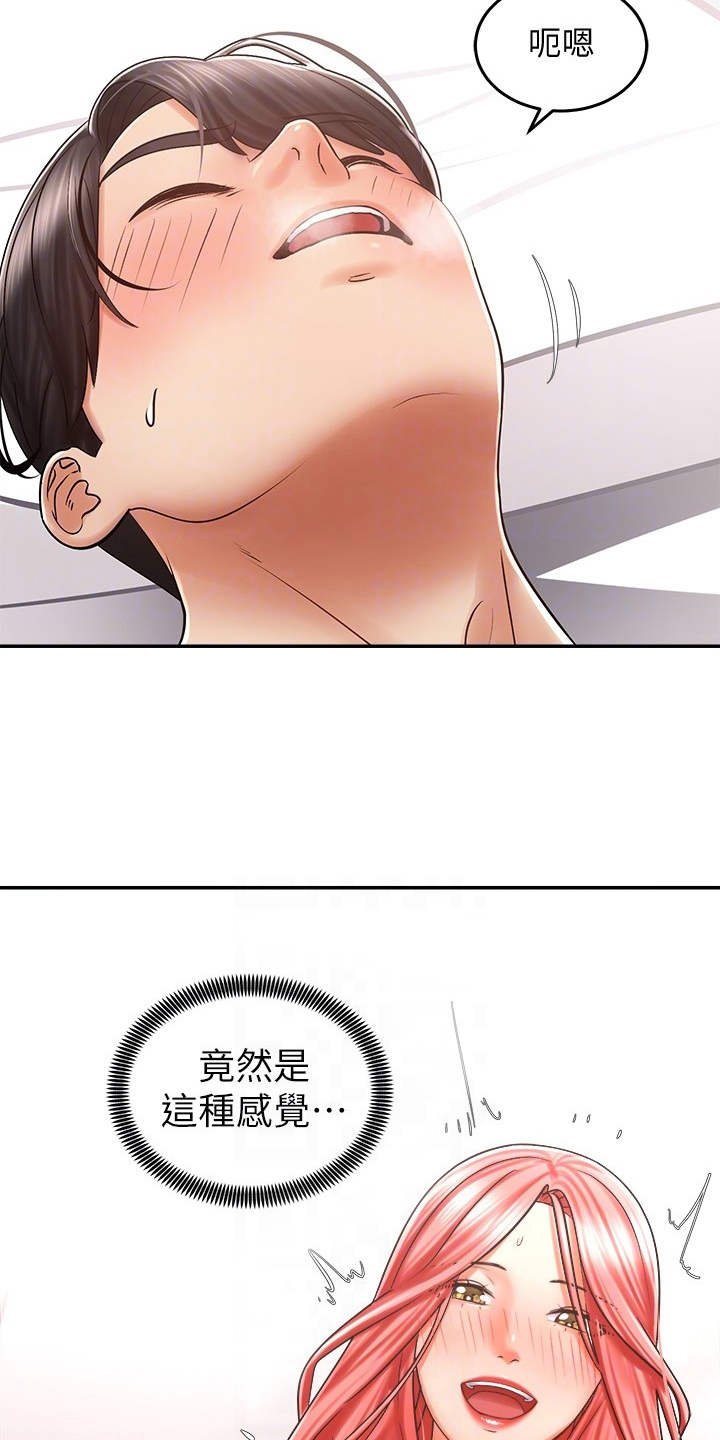 第13章：做梦一样13