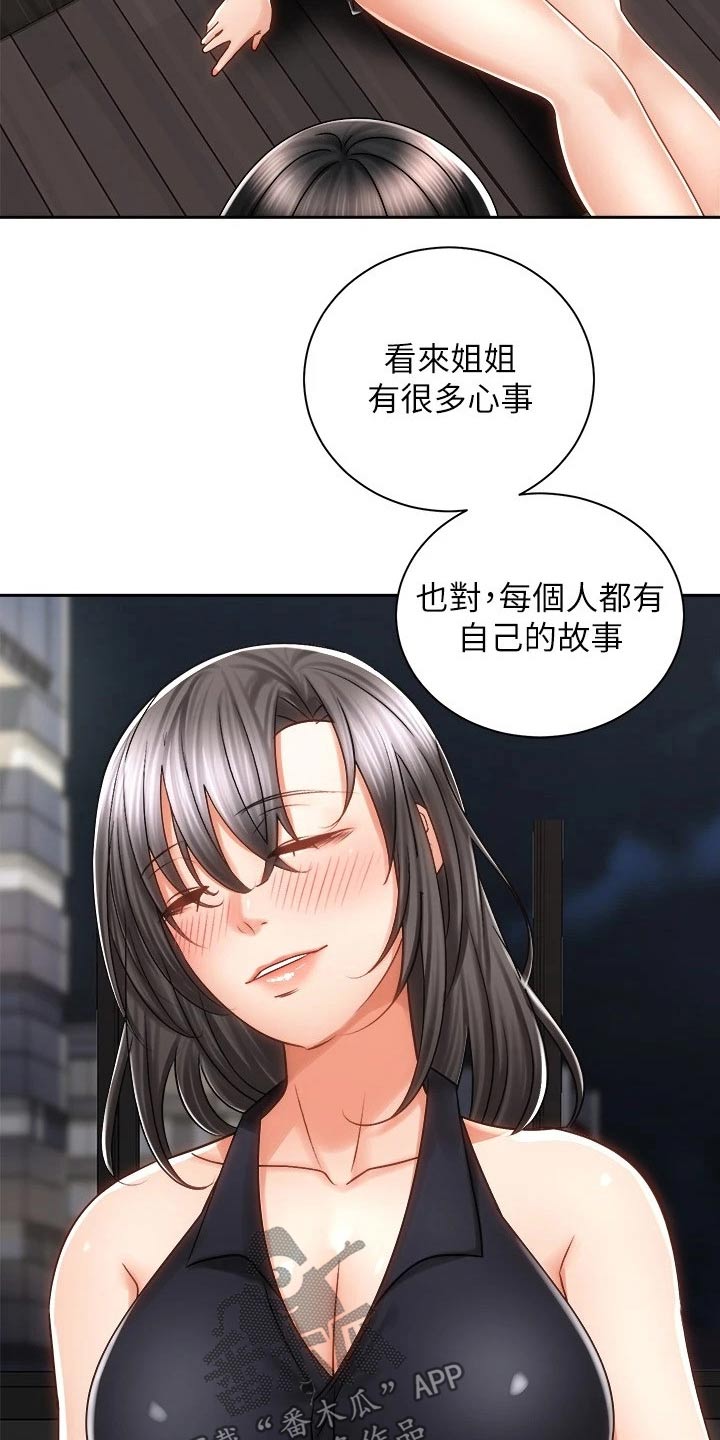 第23章：醉倒9