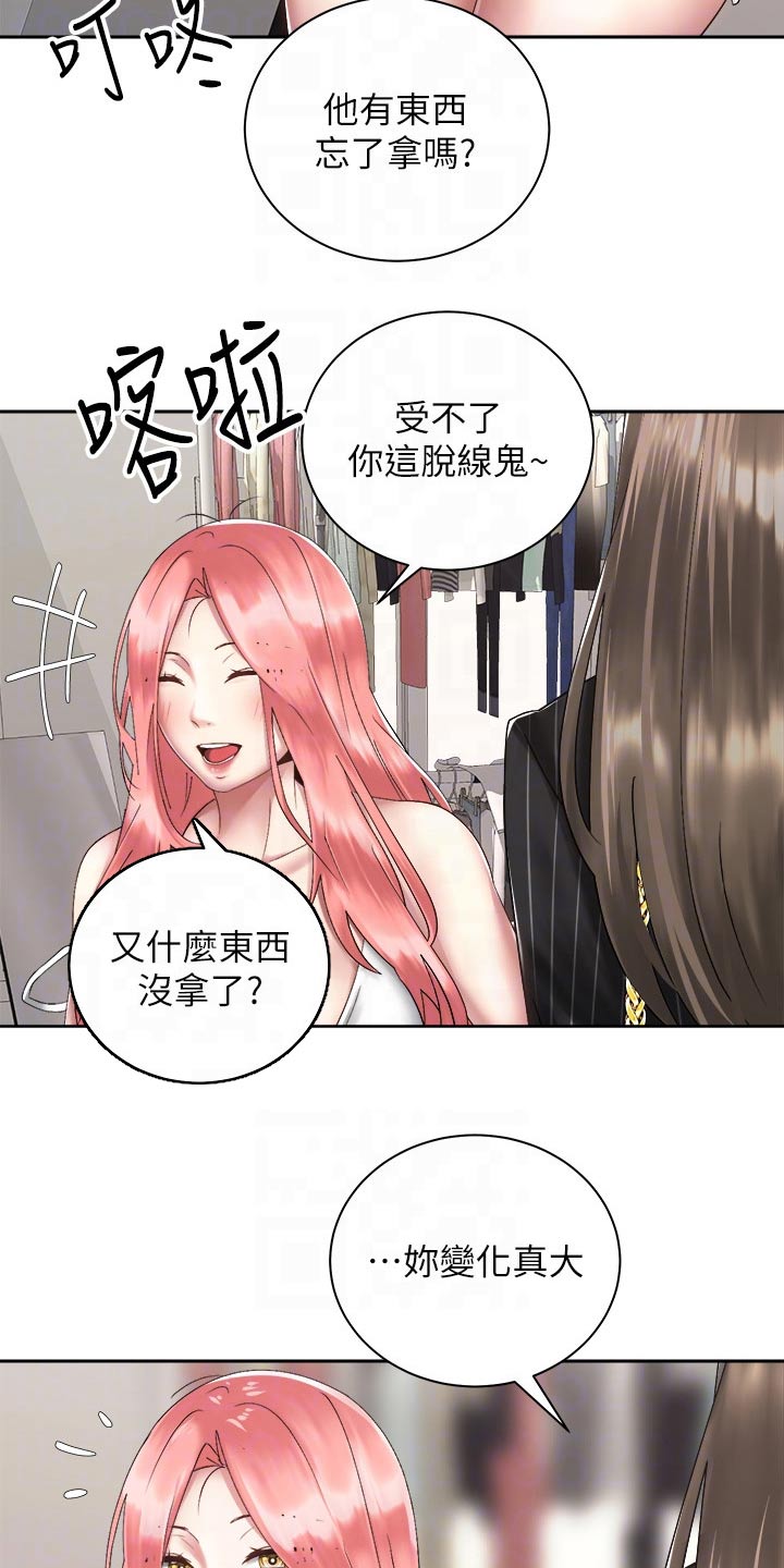 第59章：心意18