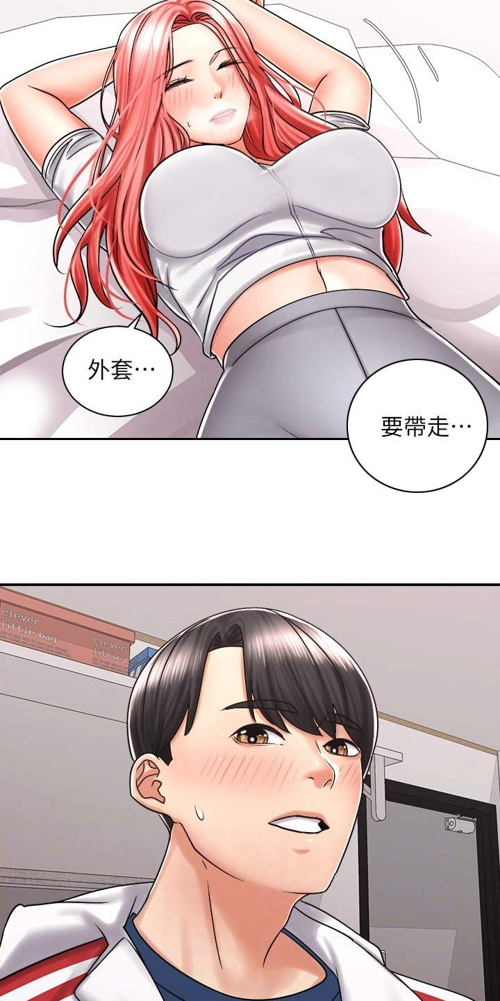 第12章：醉醺醺7