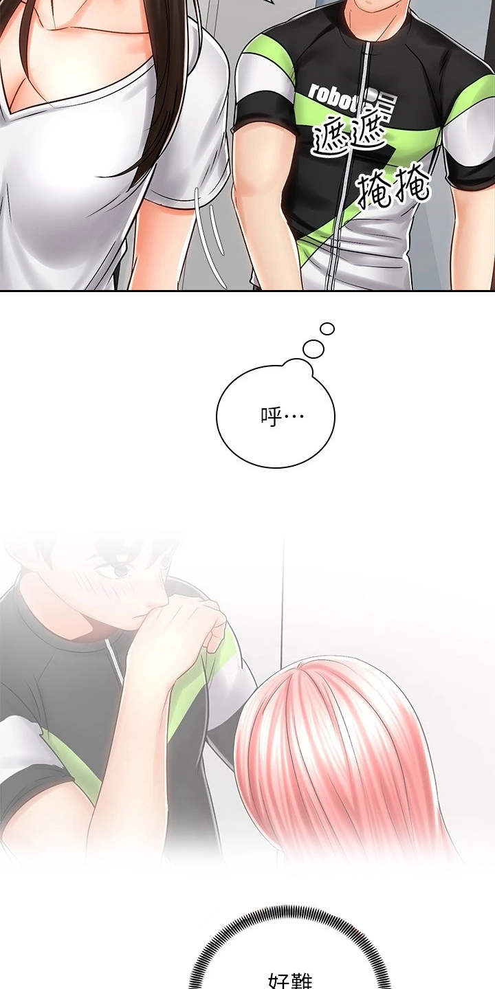 第17章：很在意20