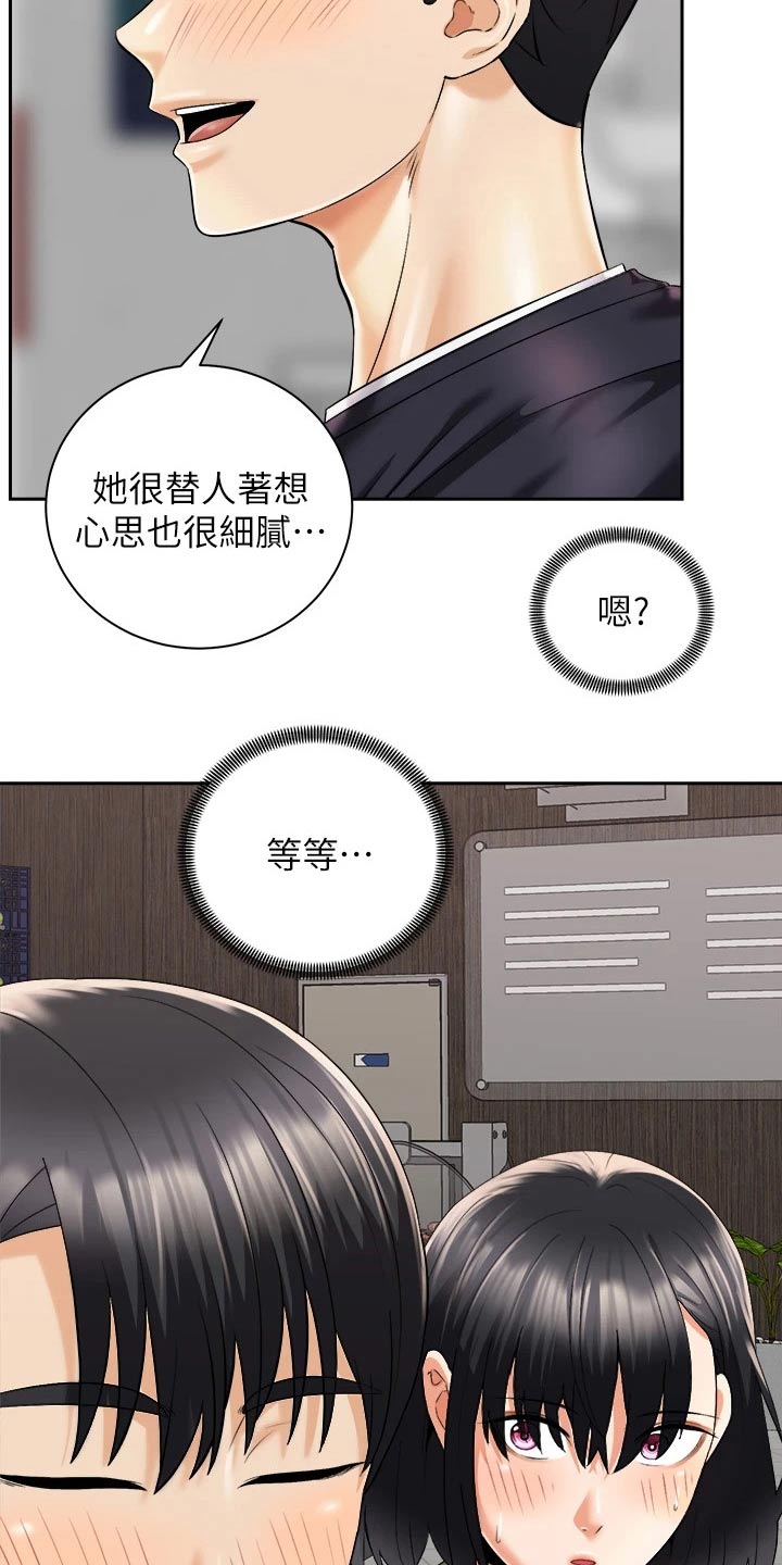 第48章：又碰面21