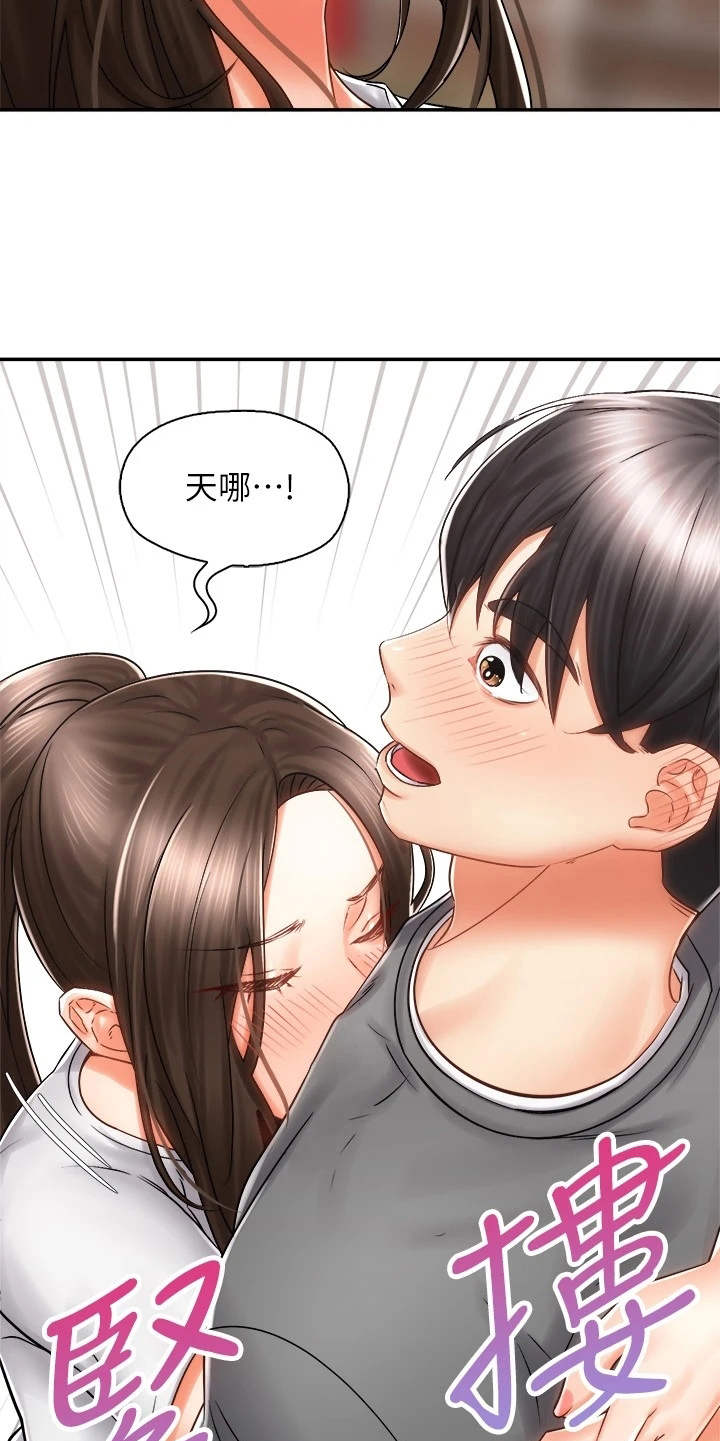第15章：认出来了17