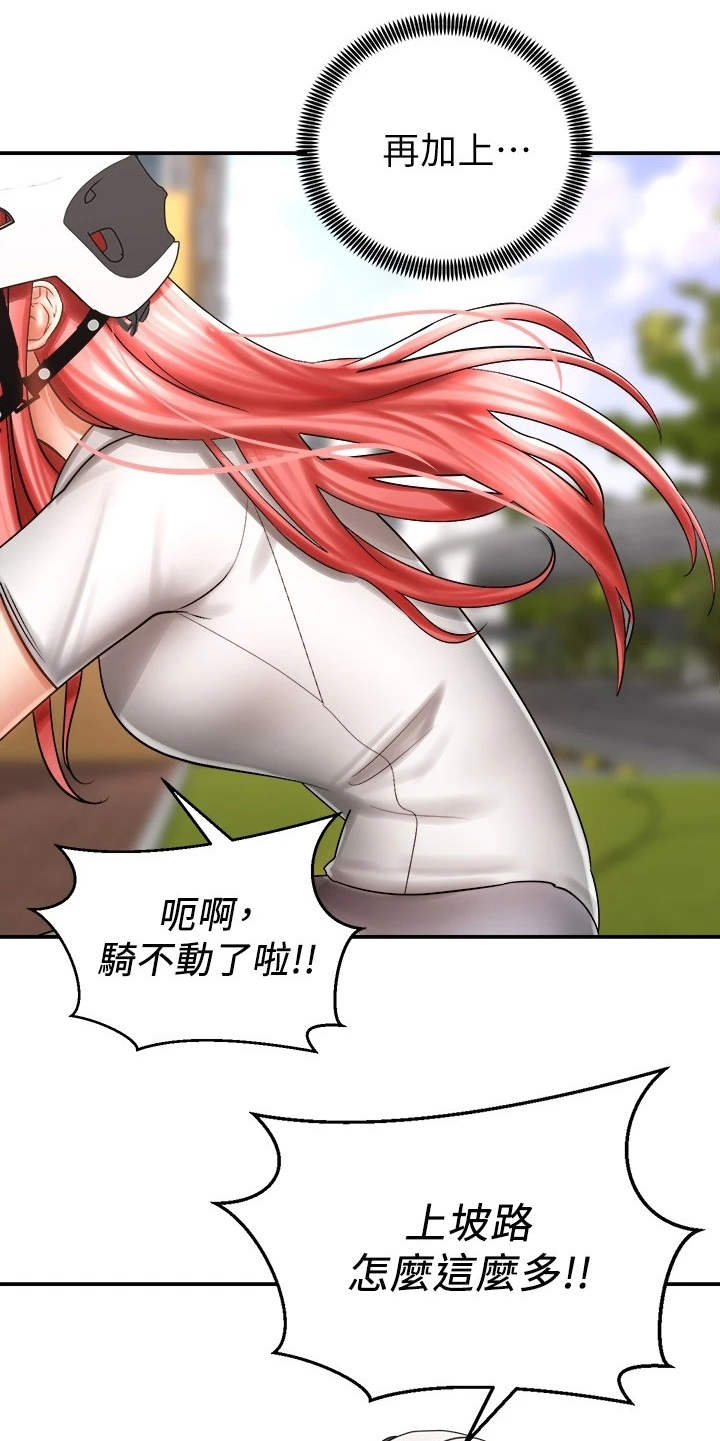 第8章：借车21