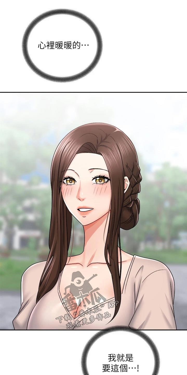 第31章：奖品2
