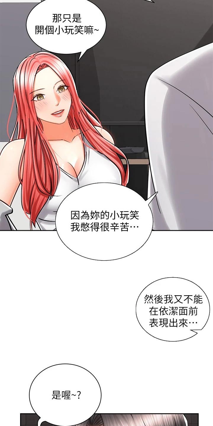 第21章：楼下14