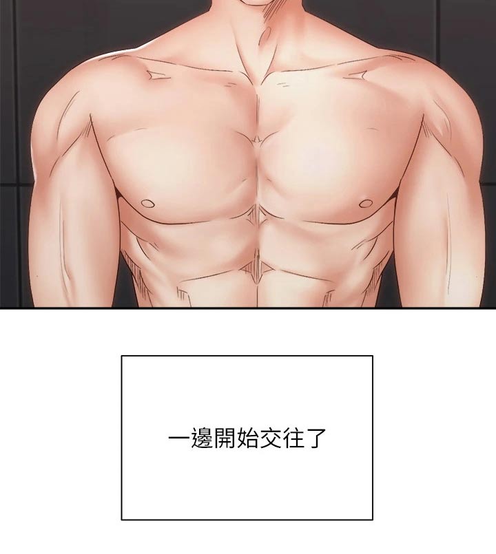 第66章：男朋友19