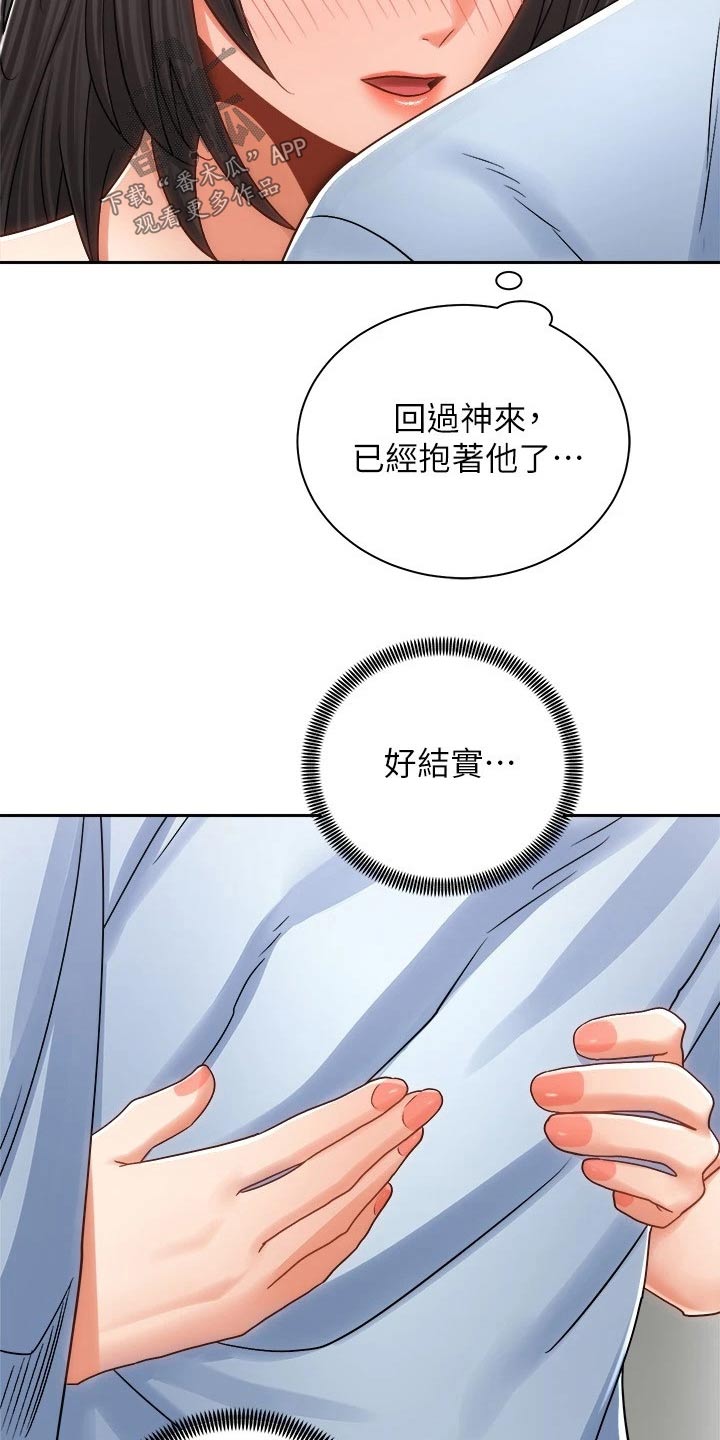 第29章：哭泣18