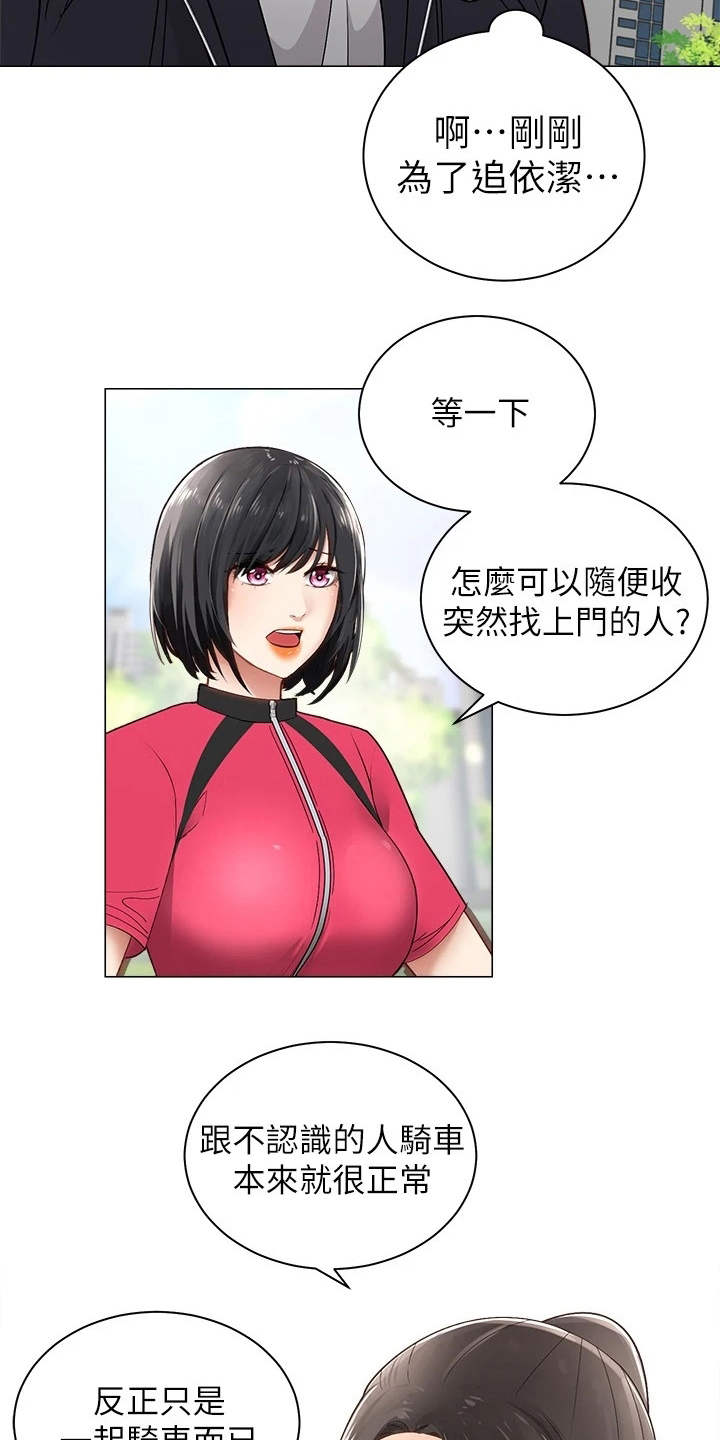 第5章：同好会21