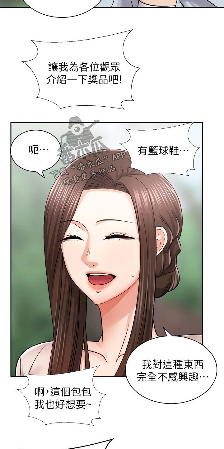第31章：奖品9