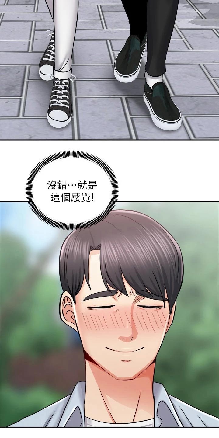 第31章：奖品1