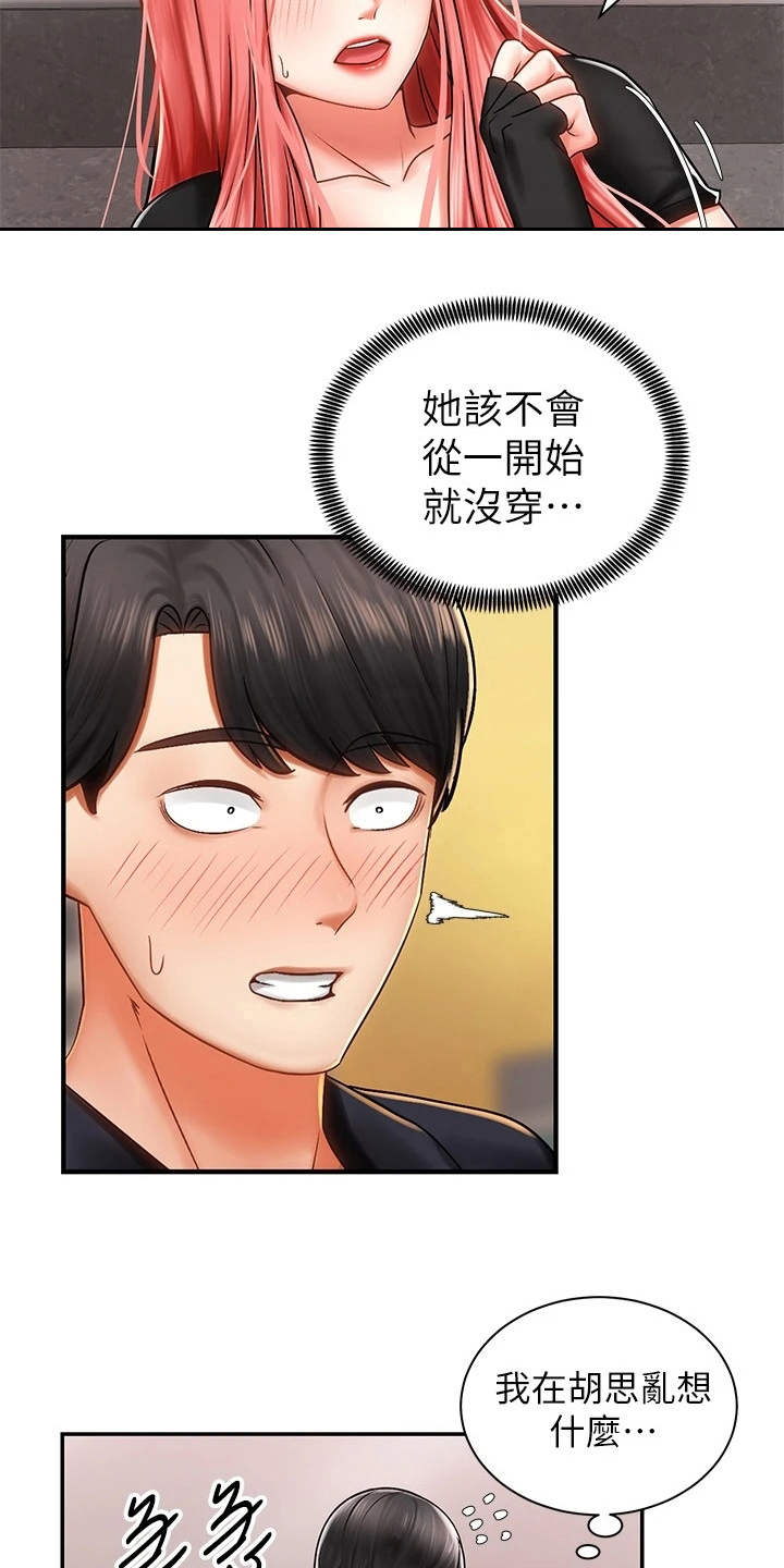 第7章：外套6