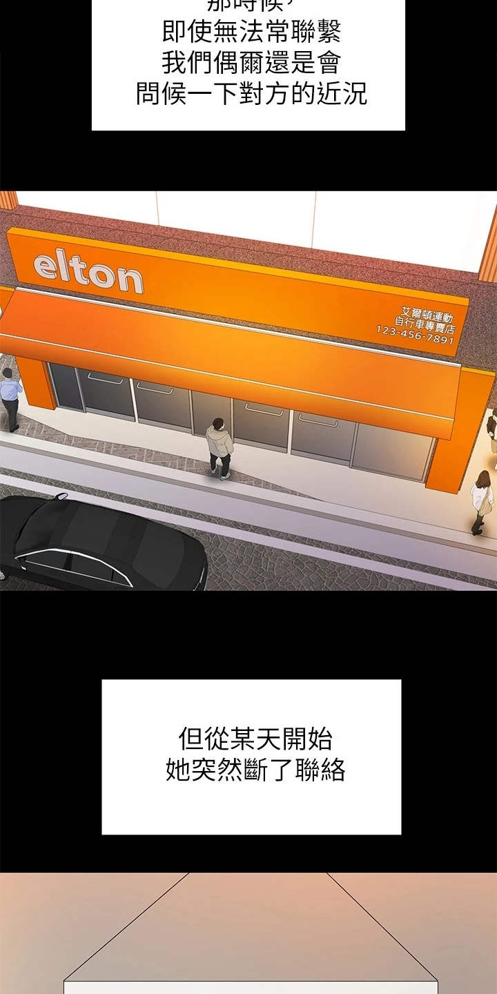 第3章：兜兜风17