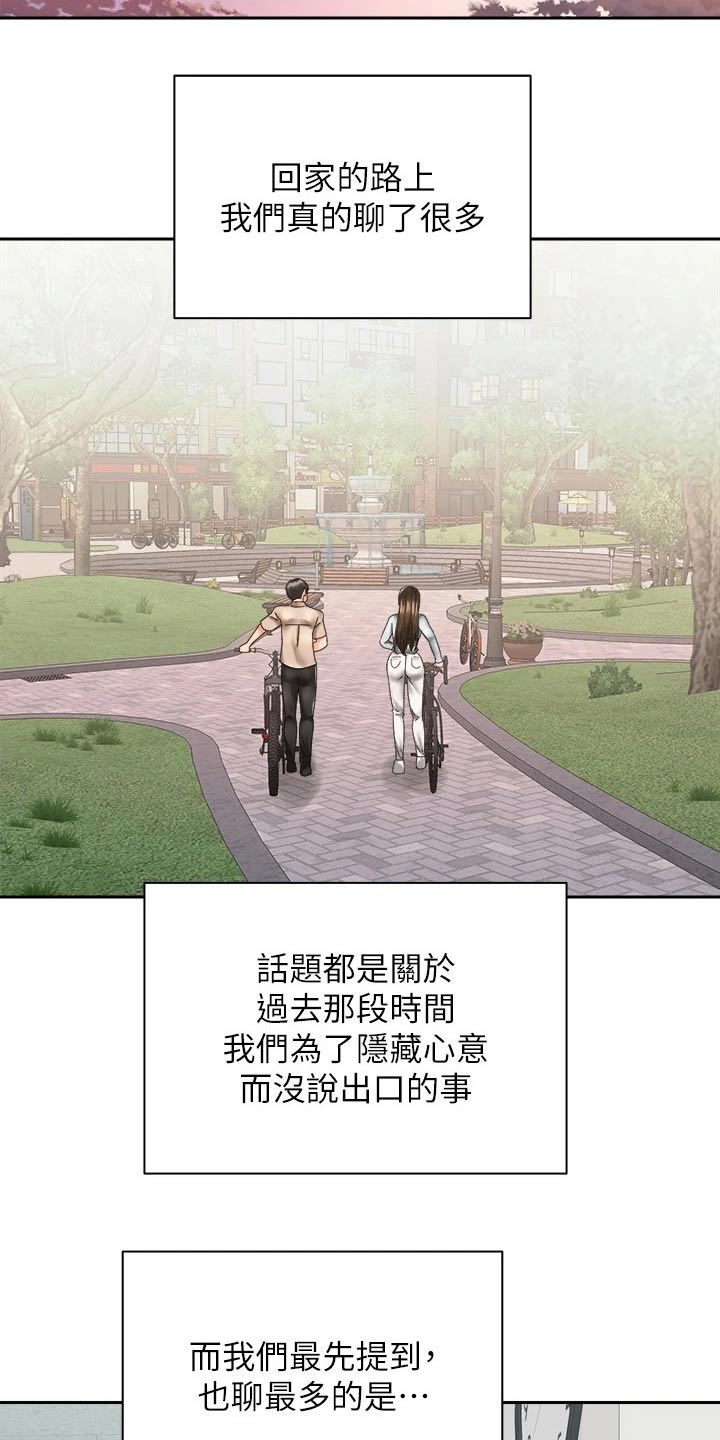 第65章：回家聊15