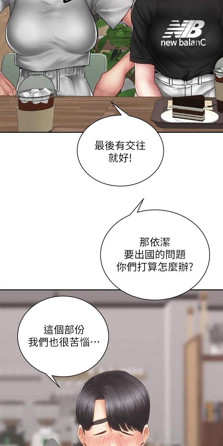 第67章：终于11