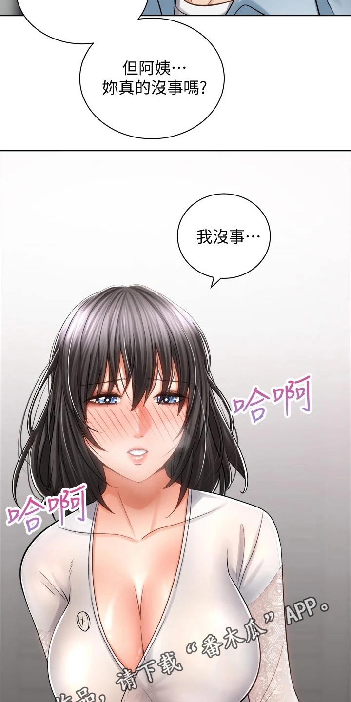 第27章：太棒了26