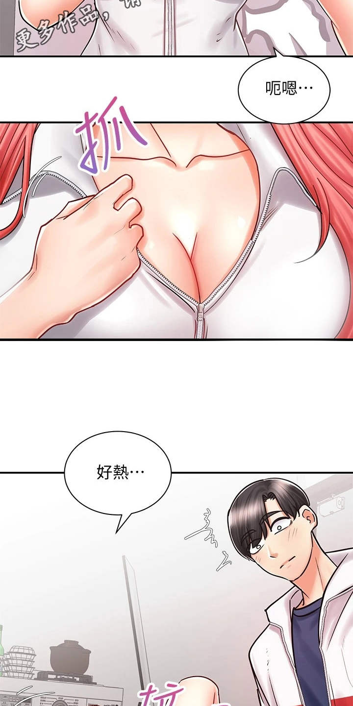 第12章：醉醺醺9