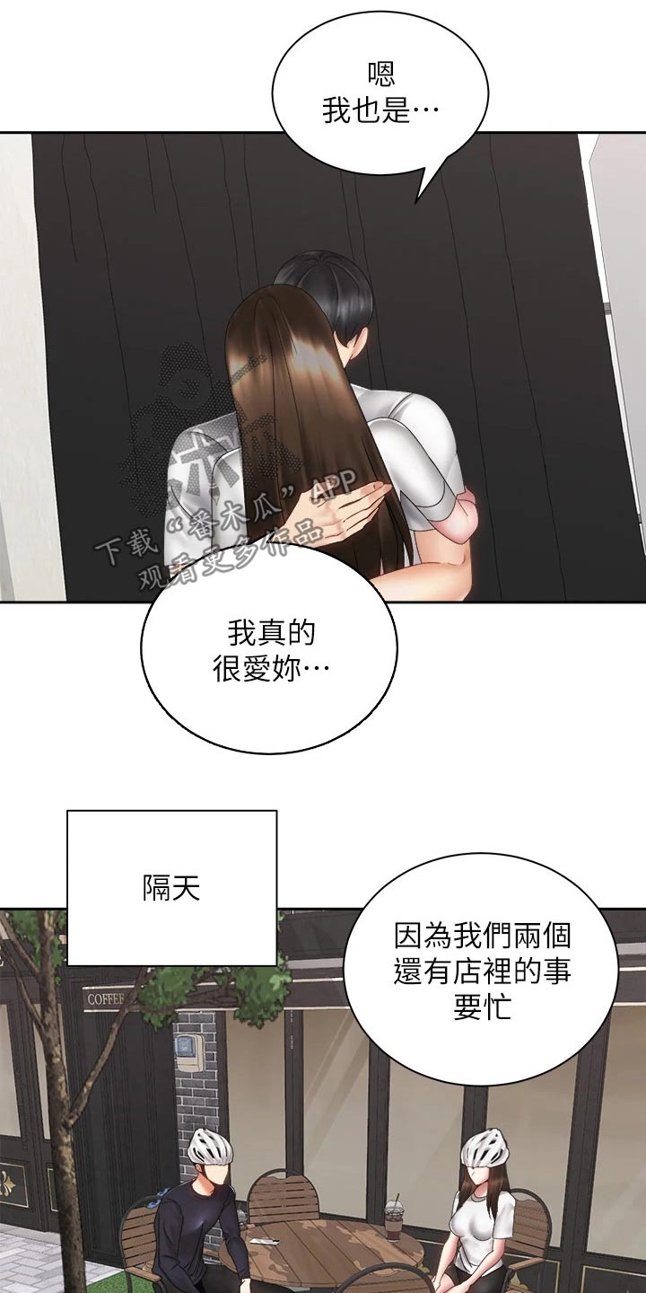 第71章：都能幸福【完结】10