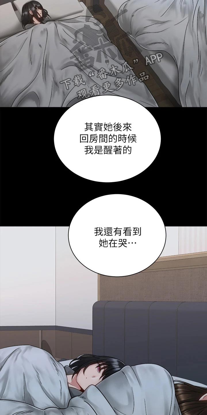 第59章：心意25